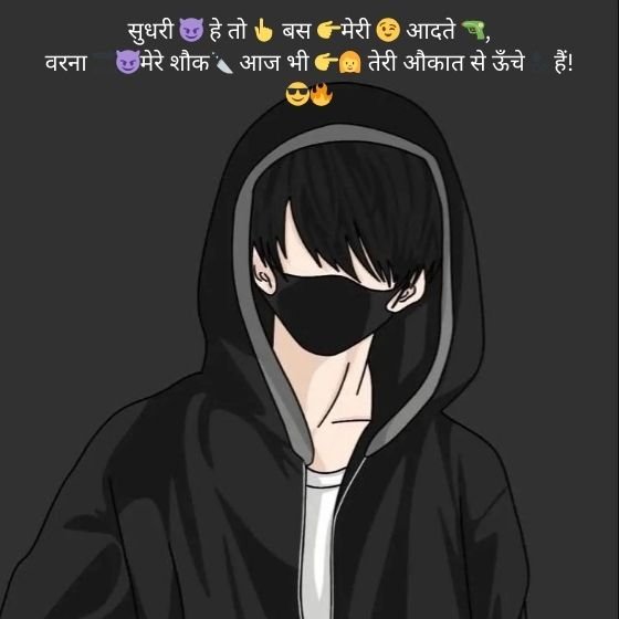 ➡सुधरी😈 हे तो 👆 बस 👉मेरी😉 आदते 🔫 वरना 🔜😈मेरे शौक🔪 वो तो 😎आज😏 भी तेरी 👉👩 औकात से ऊँचे🔝 हैं 4 ➡सुधरी😈 हे तो 👆 बस 👉मेरी😉 आदते 🔫 वरना 🔜😈मेरे शौक🔪 वो तो 😎आज😏 भी तेरी 👉👩 औकात से ऊँचे🔝 हैं ➡सुधरी😈 हे तो 👆 बस 👉मेरी😉 आदते 🔫 वरना 🔜😈मेरे शौक🔪 वो तो 😎आज😏 भी तेरी 👉👩 औकात से ऊँचे🔝 हैं attitude shayari🔥 copy