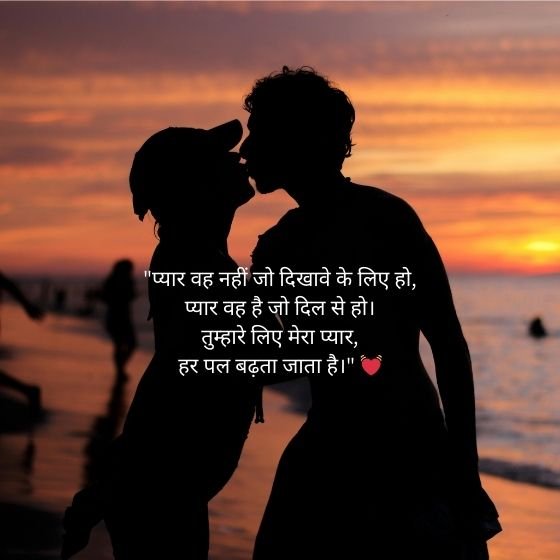 fake love quotes in hindi