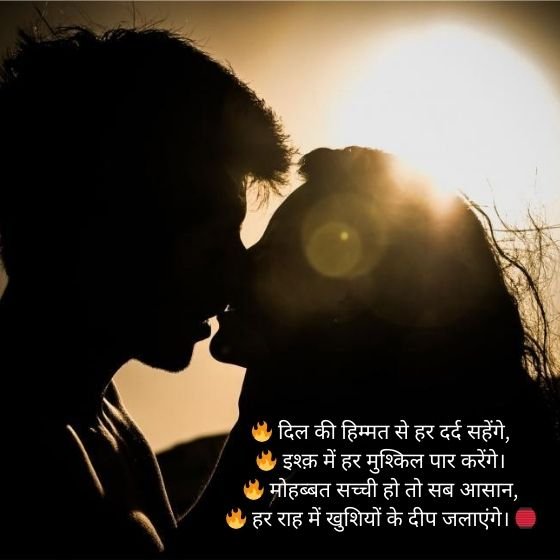 heart touching love motivational shayari