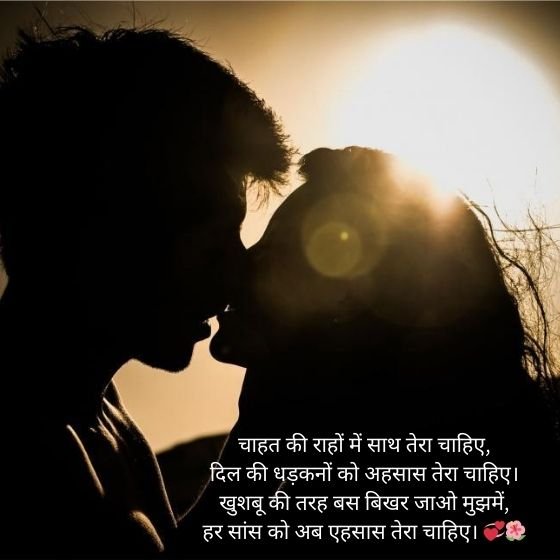 लव स्टोरी romantic शायरी