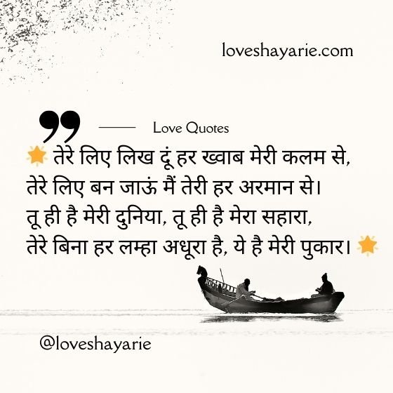 टॉप लव शायरी | 370+ Awesome Love Shayari in hindi| खुबसूरत 🌹 लव शायरी 5 टॉप लव शायरी टॉप लव शायरी टॉप लव शायरी