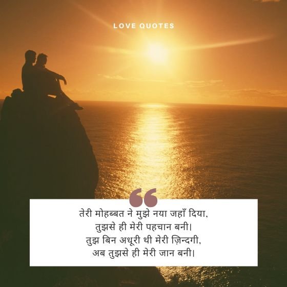 लव शायरी हिंदी में : 100+ Love Shayari In Hindi (2025) 5 लव शायरी हिंदी में लव शायरी हिंदी में लव शायरी हिंदी में