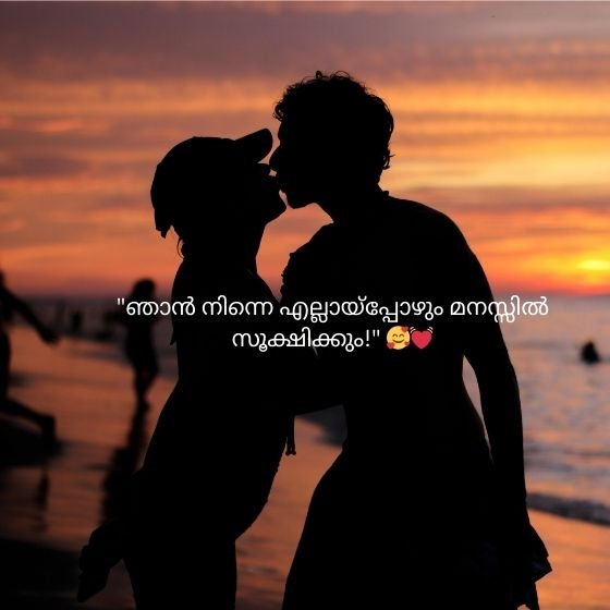 97+ Romantic Deep Love Quotes Malayalam 5 romantic deep love quotes malayalam romantic deep love quotes malayalam romantic deep love quotes malayalam