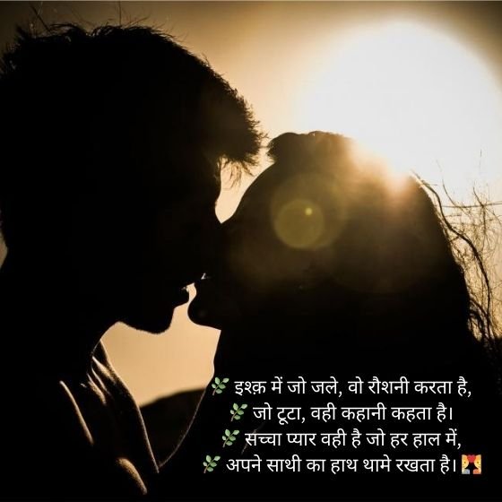 heart touching love motivational shayari