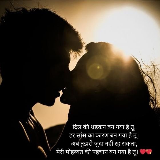 लव स्टोरी romantic शायरी