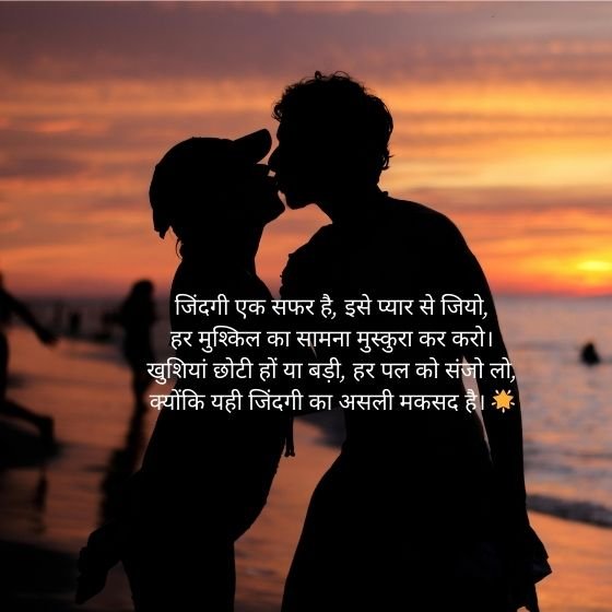 love shayari😭 life 2 line