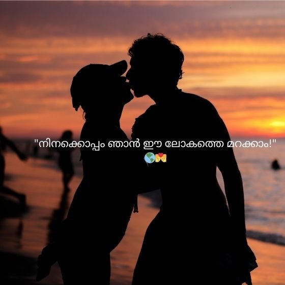 97+ Romantic Deep Love Quotes Malayalam 6 romantic deep love quotes malayalam romantic deep love quotes malayalam romantic deep love quotes malayalam