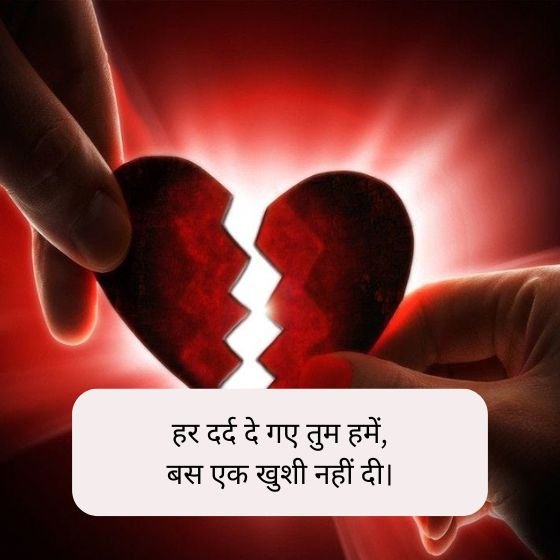 Best True Love Broken Heart Shayari | 100+ब्रोकन हार्ट शायरी हिंदी 6 true love broken heart shayari,love shayari,self love quotes,love shayari in hindi,love shayari hindi true love broken heart shayari true love broken heart shayari