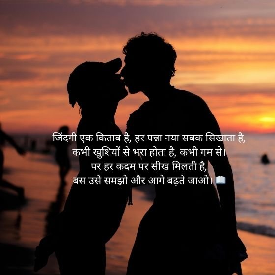 love shayari😭 life 2 line