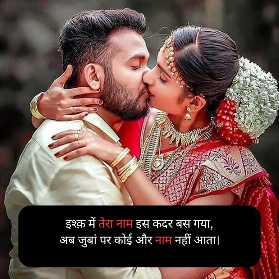 100+ Plus Awesome Love Shayari In hindi || खुबसूरत 🌹 लव शायरी 13 love shayari hindi,love shayari,love shayari in hindi,love shayari😍 2 line,लव शायरी love shayari hindi love shayari hindi