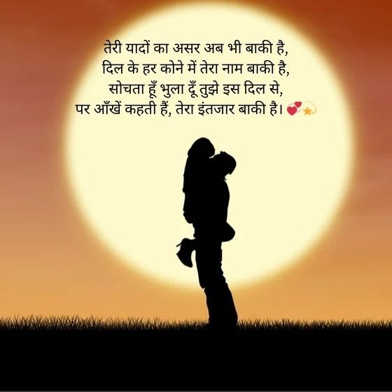 103 Best Love English Shayari In Hindi 3 love english shayari love english shayari love english shayari