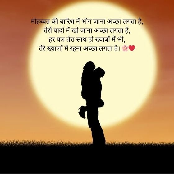 103 Best Love English Shayari In Hindi 4 love english shayari love english shayari love english shayari
