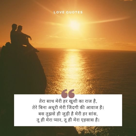 लव शायरी हिंदी में : 100+ Love Shayari In Hindi (2025) 8 लव शायरी हिंदी में लव शायरी हिंदी में लव शायरी हिंदी में