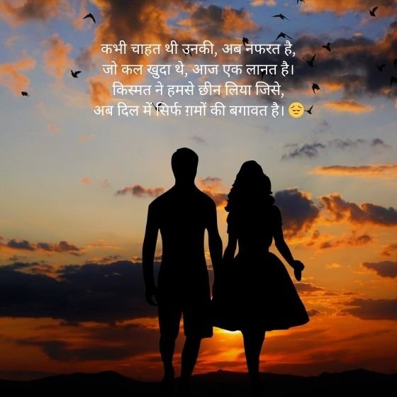 169 Best Sad Love Shayari in English 4 sad love shayari in english sad love shayari in english sad love shayari in english