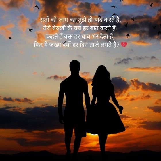 169 Best Sad Love Shayari in English 5 sad love shayari in english sad love shayari in english sad love shayari in english