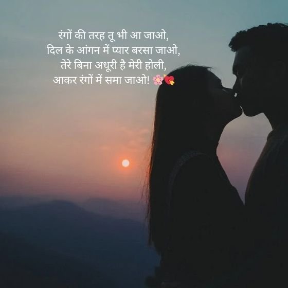 133 Best Love Holi Shayari In Hindi 6 love holi shayari love holi shayari love holi shayari