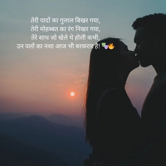 133 Best Love Holi Shayari In Hindi 7 love holi shayari love holi shayari love holi shayari