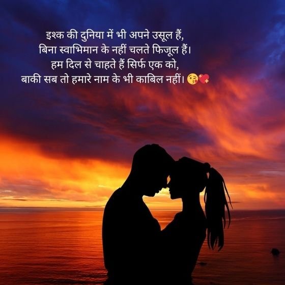 attitude shayari😎😎😎 love