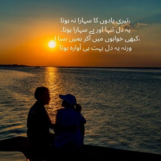 122 Best Love Shayari In Urdu In Hindi 8 love shayari in urdu love shayari in urdu love shayari in urdu