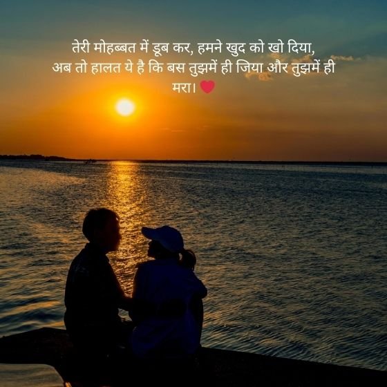 55 Best Romantic Love Shayari In Hindi 2 romantic love shayari in hindi romantic love shayari in hindi romantic love shayari in hindi