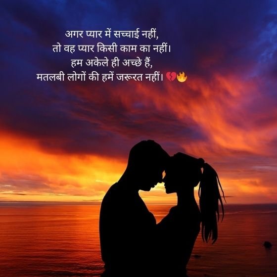 attitude shayari😎😎😎 love