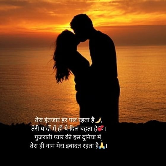 100 Best Diku Love Shayari Gujarati In Hindi 4 diku love shayari gujarati diku love shayari gujarati diku love shayari gujarati