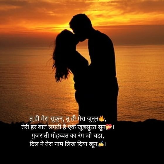 100 Best Diku Love Shayari Gujarati In Hindi 5 diku love shayari gujarati diku love shayari gujarati diku love shayari gujarati