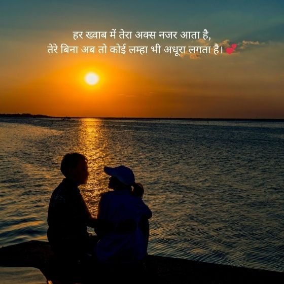55 Best Romantic Love Shayari In Hindi 10 romantic love shayari in hindi romantic love shayari in hindi romantic love shayari in hindi