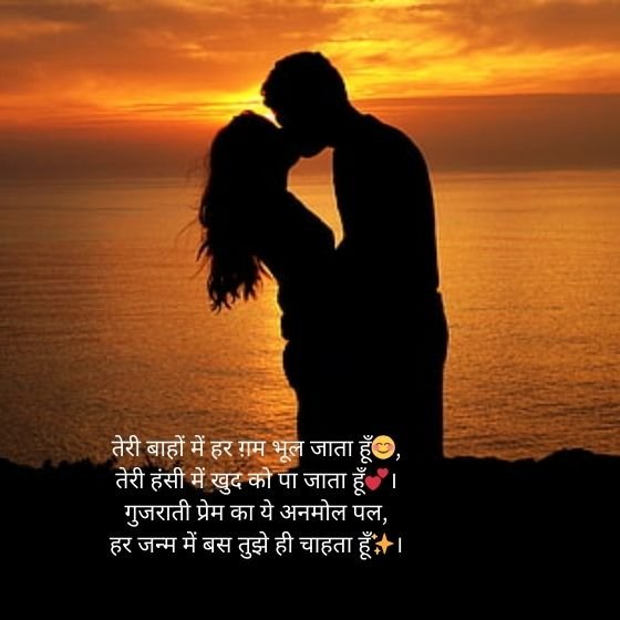100 Best Diku Love Shayari Gujarati In Hindi 7 diku love shayari gujarati diku love shayari gujarati diku love shayari gujarati