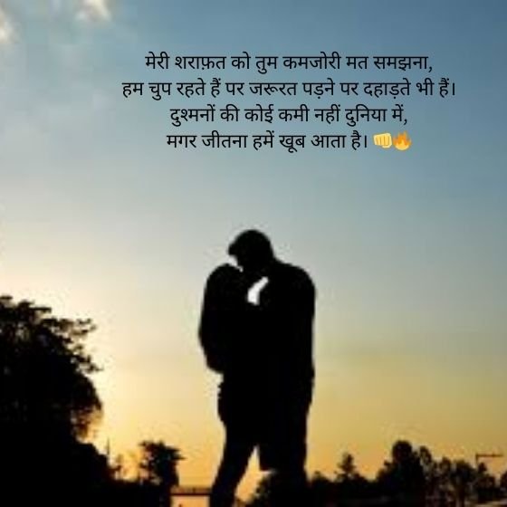 77 Best Love Shayari😍 Attitude In Hindi 4 love shayari😍 attitude love shayari😍 attitude love shayari😍 attitude