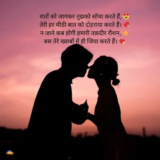 133 Best Boyfriend True Love Love Shayari In Hindi 3 boyfriend true love love shayari boyfriend true love love shayari boyfriend true love love shayari
