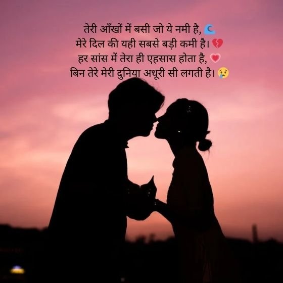 133 Best Boyfriend True Love Love Shayari In Hindi 4 boyfriend true love love shayari boyfriend true love love shayari boyfriend true love love shayari