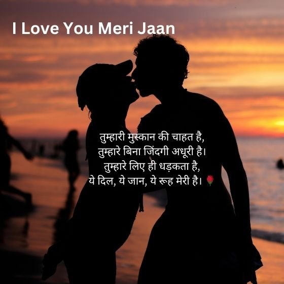 romantic love shayari