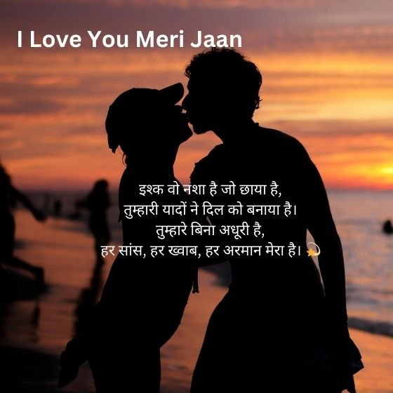 romantic love shayari