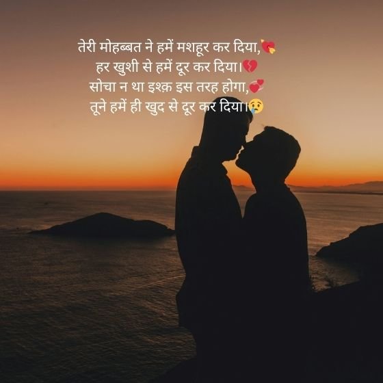 marathi love shayari