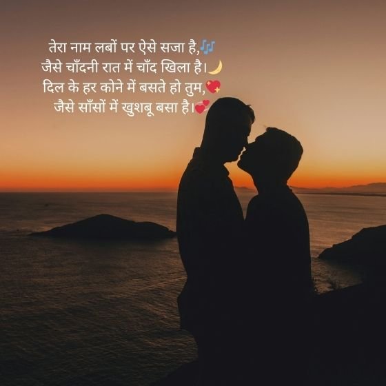 marathi love shayari