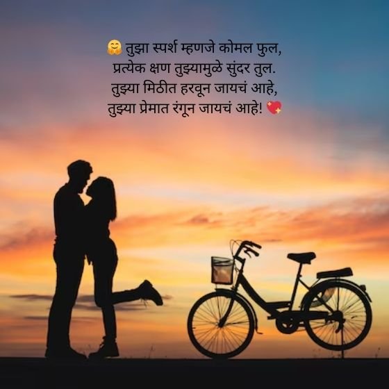 464 Best Love Shayari Marathi: लव शायरी मराठी: प्रेमाची गोडव्याने भरलेली कवितांची दुनिया 11 love shayari marathi love shayari marathi love shayari marathi