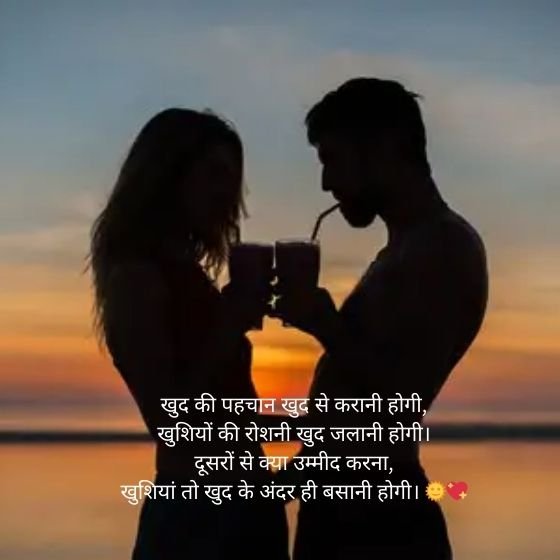 self love shayari