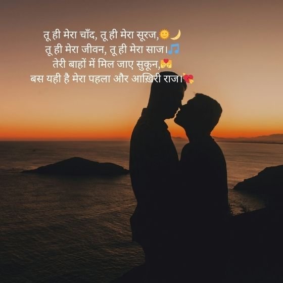 marathi love shayari