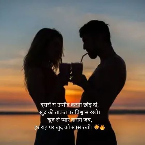 self love shayari