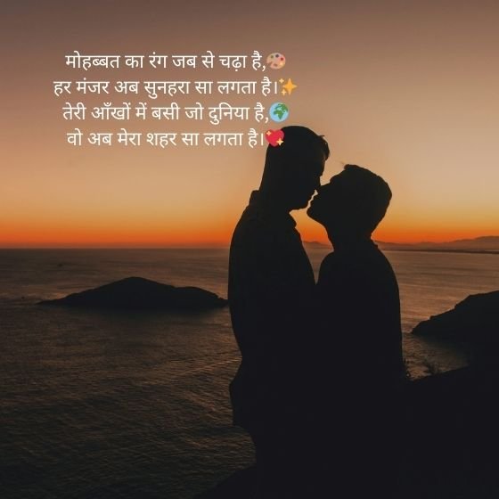 marathi love shayari