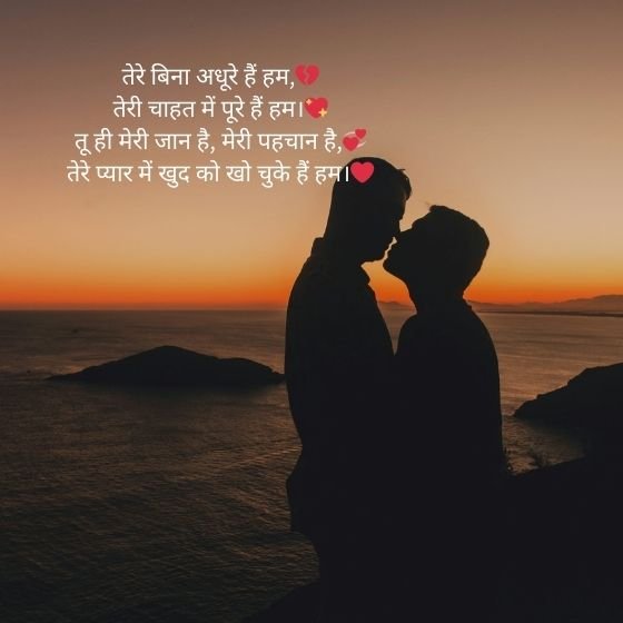 marathi love shayari