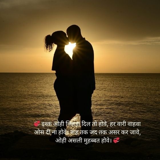 780 Best Love Shayari Punjabi: लव शायरी पंजाबी - दिल को छू लेने वाली रोमांटिक शायरी 3 love shayari punjabi love shayari punjabi love shayari punjabi