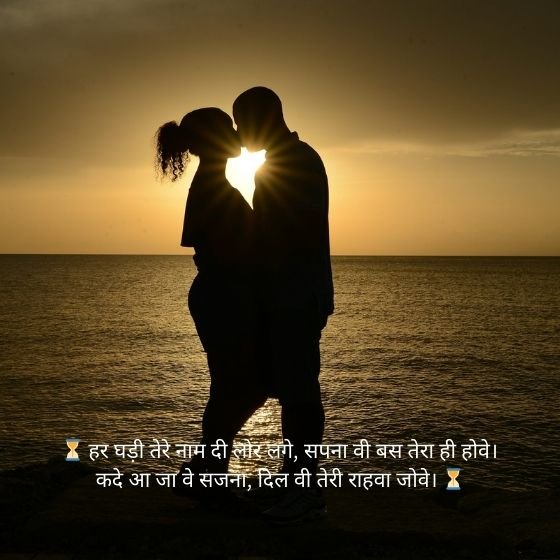 780 Best Love Shayari Punjabi: लव शायरी पंजाबी - दिल को छू लेने वाली रोमांटिक शायरी 7 love shayari punjabi love shayari punjabi love shayari punjabi