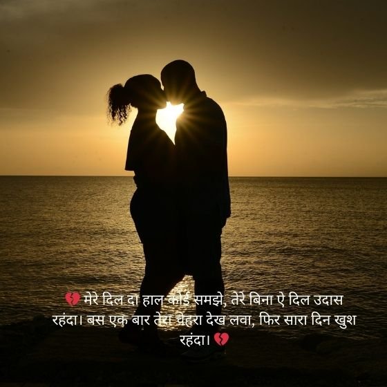 780 Best Love Shayari Punjabi: लव शायरी पंजाबी - दिल को छू लेने वाली रोमांटिक शायरी 9 love shayari punjabi love shayari punjabi love shayari punjabi