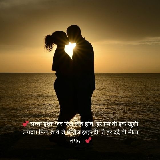 780 Best Love Shayari Punjabi: लव शायरी पंजाबी - दिल को छू लेने वाली रोमांटिक शायरी 10 love shayari punjabi love shayari punjabi love shayari punjabi
