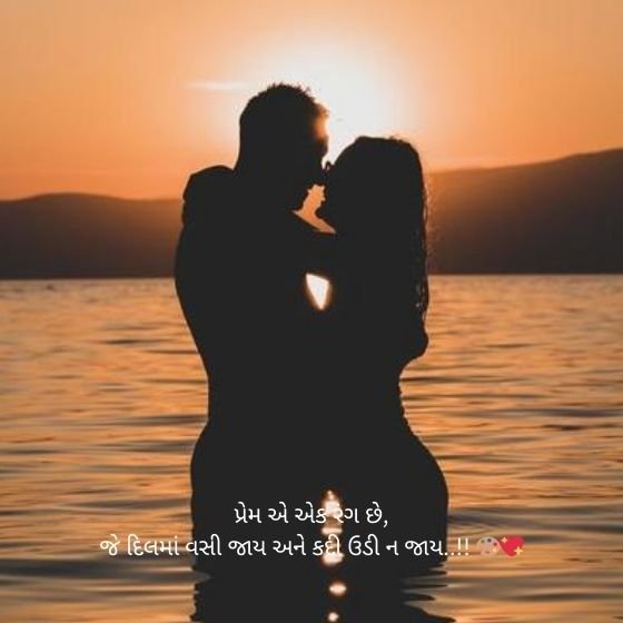 190 Best Love Shayari Gujarati: લવ શાયરી ગુજરાતી – પ્રેમની મીઠાસ શાયરીમાં 11 love shayari gujarati love shayari gujarati love shayari gujarati