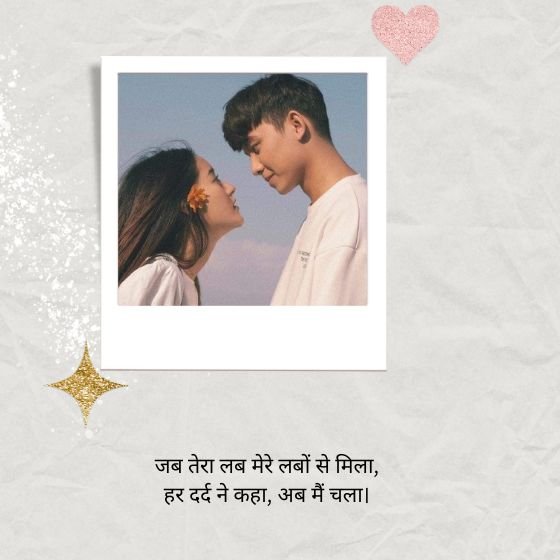 137+ Kiss लव स्टोरी Romantic शायरी In Hindi 4 kiss लव स्टोरी romantic शायरी kiss लव स्टोरी romantic शायरी kiss लव स्टोरी romantic शायरी