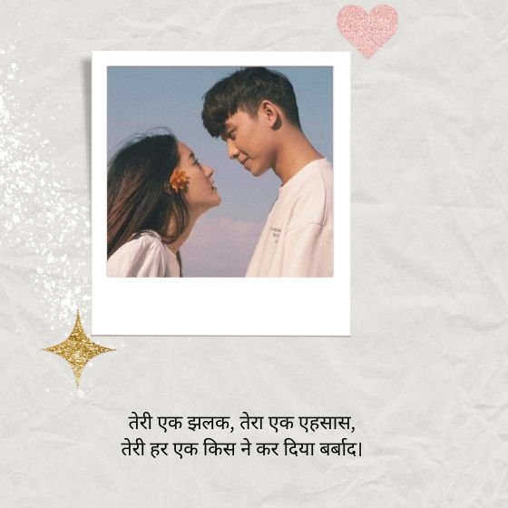 137+ Kiss लव स्टोरी Romantic शायरी In Hindi 6 kiss लव स्टोरी romantic शायरी kiss लव स्टोरी romantic शायरी kiss लव स्टोरी romantic शायरी