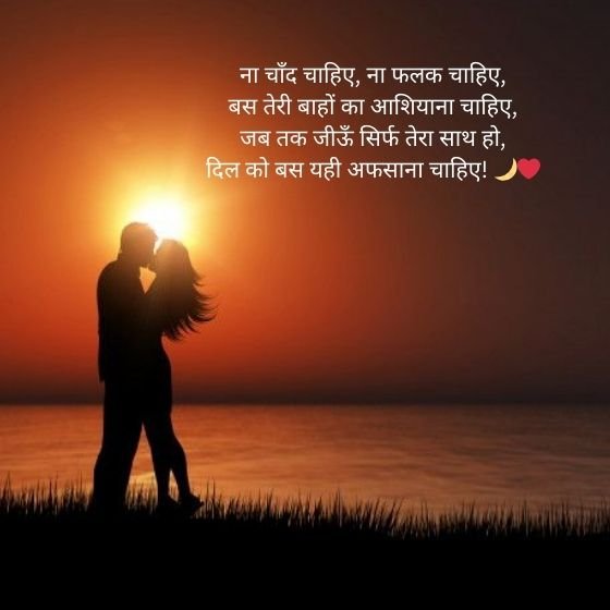 love you shayari